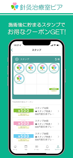 針灸治療室ピア Screen 2