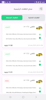 Snoonu Driver