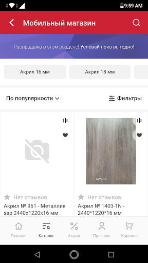 Ergo Mebel Screen 3