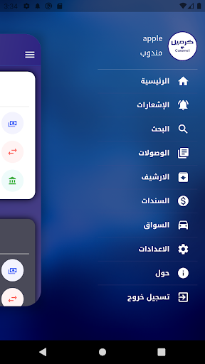 كرميل للتوصيل Screen 3