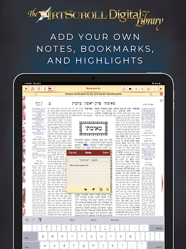 ArtScroll Digital Library screenshot 10