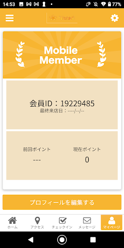 マミィケア　ひだまり　公式アプリ Screen 3
