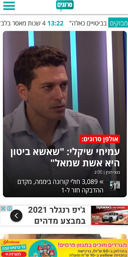 סרוגים Screen 2