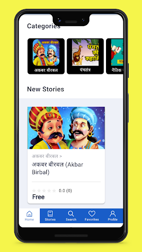 App preview