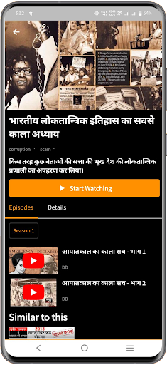 Ritam - ऋतम् Screen 3
