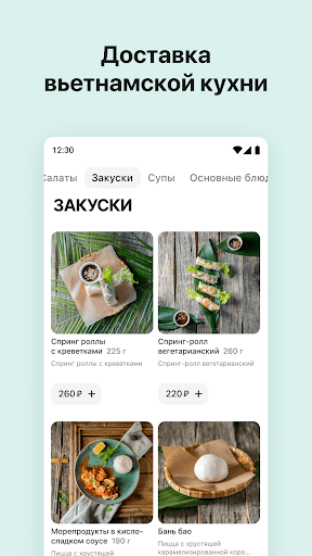 Android application Pho’n’Roll screenshort