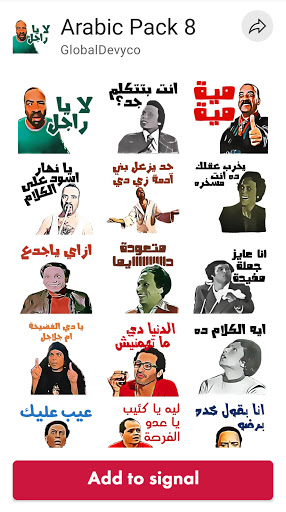 Funny Arabic Stickers for Signal Messenger 2021