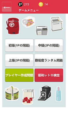 昭和レトロクイズ：昭和のクイズゲームアプリのおすすめ画像2