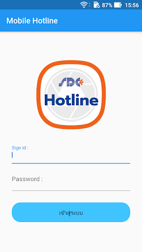 Android application โมบายล์ฮ็อตไลน์ screenshort
