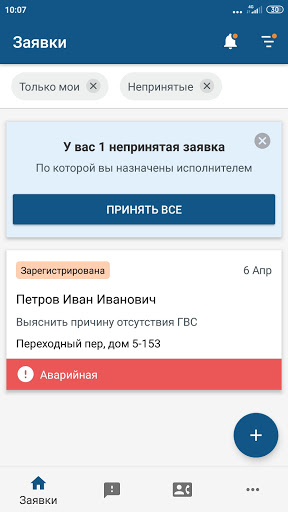 Диспетчер24 Screenshot 3 - AppWisp.com