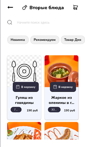 Сытый кот Screen 2