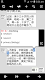 screenshot of Pleco Chinese Dictionary