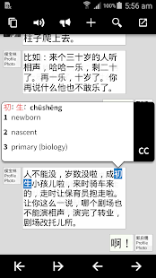 Pleco Chinese Dictionary screenshots 4