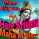Hare Krishna Maha Mantra Songs - Androidアプリ