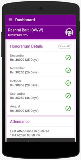 Honorarium App Screen 3