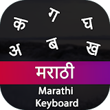 Marathi Input Keyboard icon