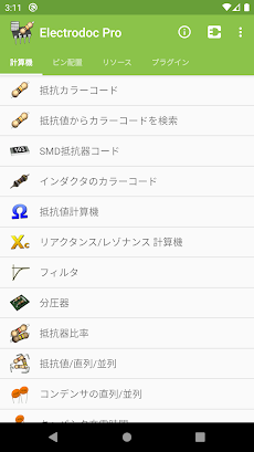 Electrodoc Proのおすすめ画像1