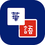 Cover Image of Download Simplified Traditional Convert 1.0.2 APK