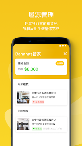 Bananas租客 Screen 3