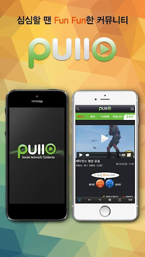 Android application 풀빵닷컴 앱 screenshort