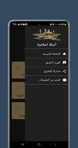 اسئله دينيه بدون نت