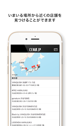 CENO.JP Screen 3