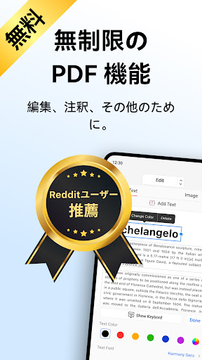 アプリのプレビュー