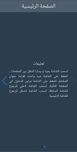 Android application تطبيق التعريف بالخدمات الحكومي screenshort