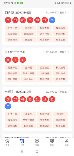 彩鸽 Screen 2