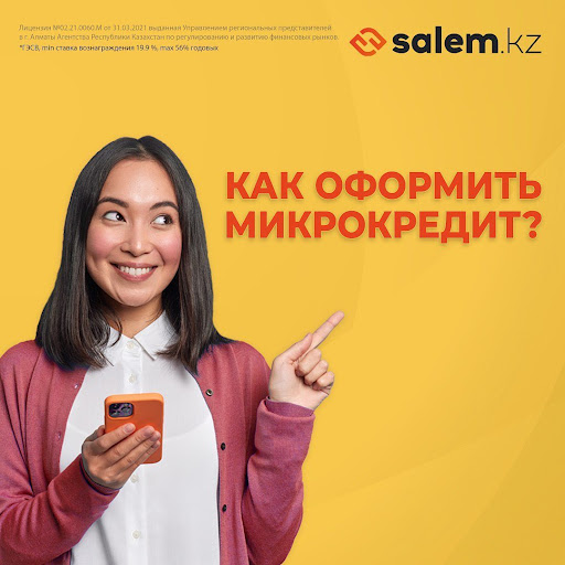 Salem kz - салем кредит Screen 2