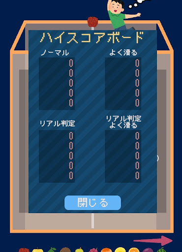 Suikano Game in RopoLand Screen 2
