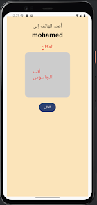 صورة لقطة الشاشة