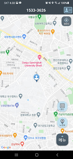 대리기사 Screen 2