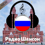Cover Image of Unduh радио шансон бесплатно слушать музыку радио онлайн 1.2 APK