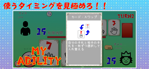 じゃんけんカードバトル２ -オンラインで心理戦カードゲーム Screen 3