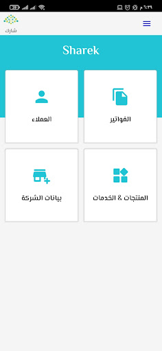 شارك Screen 3