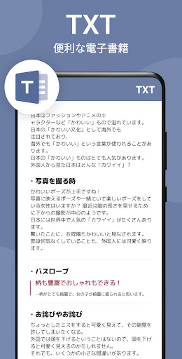 ドキュメントビューアー_6