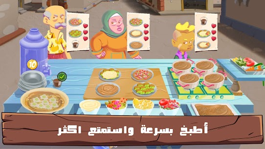 لعبة طبخ – اكلات الشيف ابو اشرف 3