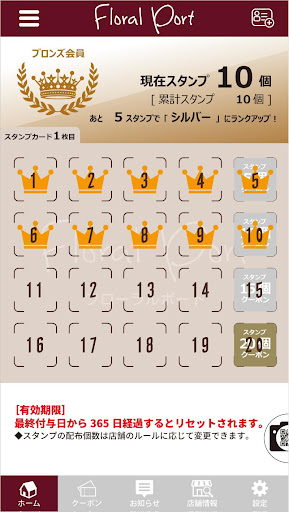フローラルポート Screen 2