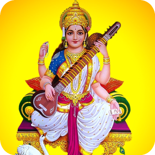 Android application Saraswati Chalisa in hind screenshort