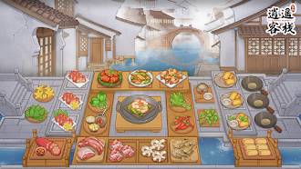 Game screenshot 逍遥客栈 hack