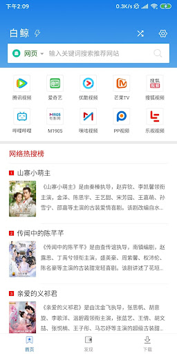 Android application 白鲸 screenshort