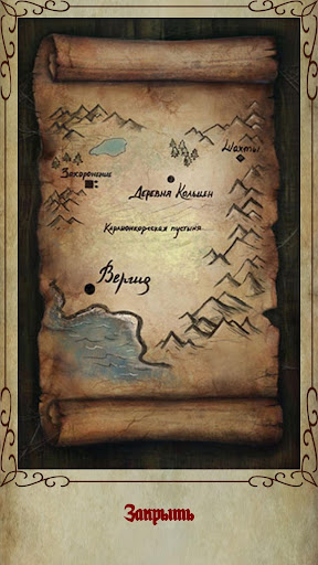 Легенды древних: квест Screen 3