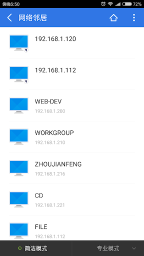 File Manager Screen 3