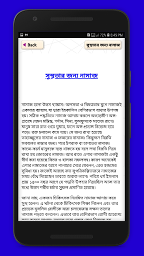 ৩০টি ছোট সূরা ও নফল নামায