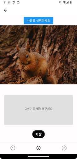 My Picturebook with 현혜 Screen 3