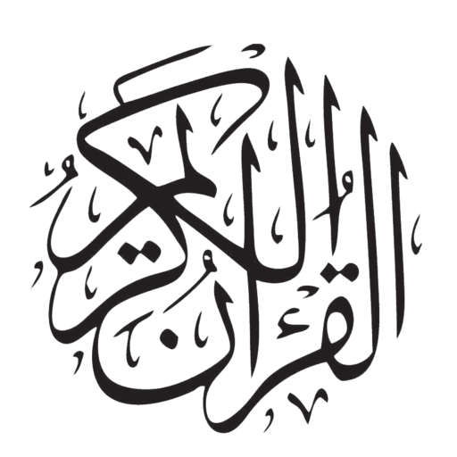 Al Quran - Subject Wise Quran logo