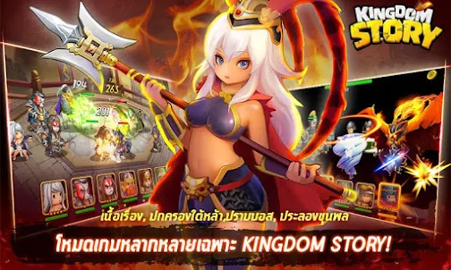 Kingdom Story : brave region