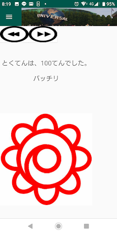 USJ計画バッチリアプリのおすすめ画像4