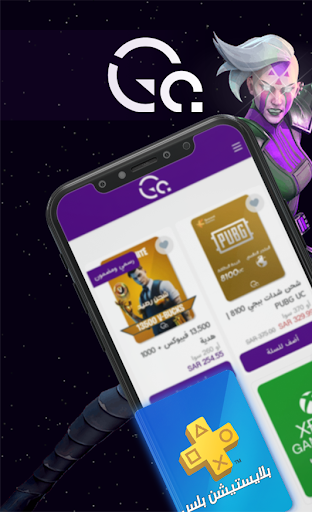 Android application جيمرز أكاديمي screenshort